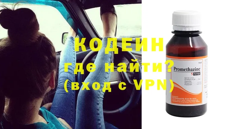 Кодеиновый сироп Lean напиток Lean (лин)  Нижний Ломов 