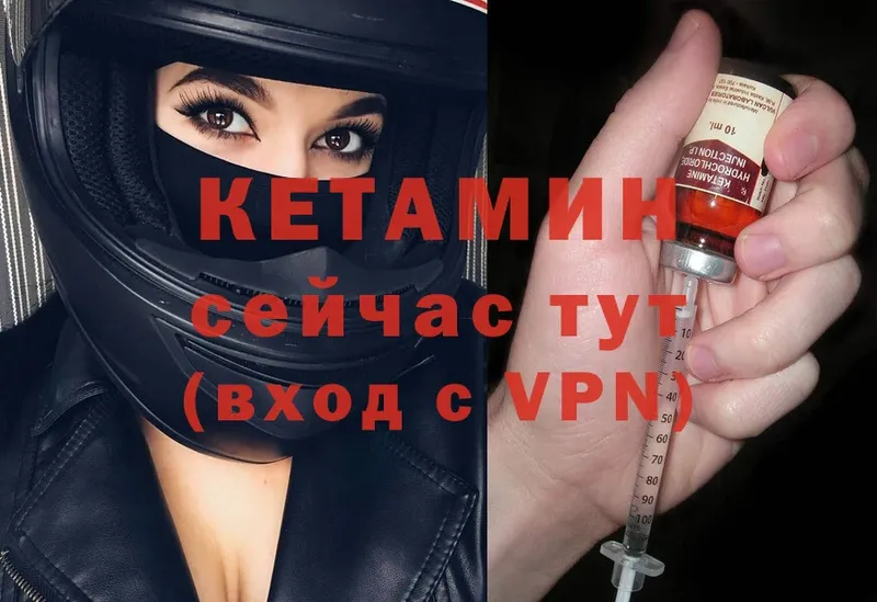 Кетамин ketamine Нижний Ломов